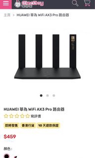 全新HUAWEI 華為 WiFi AX3 Pro 路由器