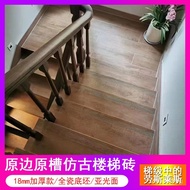 Foshan Wood Grain Stair Tiles Step Tiles Thickened Non-Slip Ceramic Tiles Villa Step European Style 