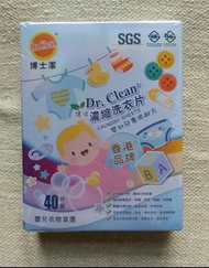 博士潔環保濃縮洗衣片”嬰幼兒專用配方”(40片)
