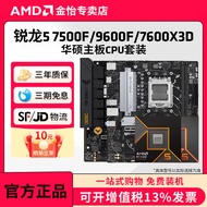 AMD Ryzen 5 7500F/9600X/7600X ASUS with B650M/B850M Motherboard CPU Package