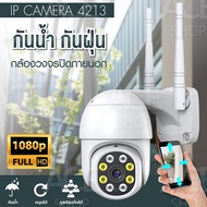 [กล้องวงจรปิดแถมเมม] ACE กล้องวงจรปิดภายในบ้านและภายนอก Memory Card Micro SD  SD Card IP Camera Wifi