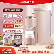Sg SELLER [10,000 People Collection] Joyoung Soymilk Maker Wall Breaker Smart Hands-Free Wash Househ