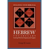 Building Your Biblical Hebrew BOOK