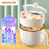 Jiuyang Joyoung Electric Caldron Small Electric Pot Dormitory Small Pot Electric Steamer Student Dormitory Integrated Instant Noodles Small Hot Pot Multi-Function Pot One Person Electric Chafing DishF-15Z605B