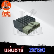 แผ่นชาร์ท แผ่นชาร์จ YAMAHA ZR120 / ยามาฮ่า แซดอาร์120