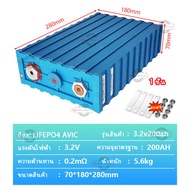LiFePo4 ยี่ห้อใหม่แบตเตอรี่ลิเธียมเหล็กฟอสเฟต AVIC แบตเตอรี่ลิเธียม 3.2V 200AH สามารถใช้ Series โดย 