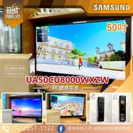 【晉城】折扣聊！SAMSUNG三星 2023年 UA50CU8000XXZW 4K 50吋 UA50CU8000