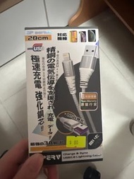 充電寶快充線