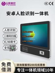 【可開發票】10.1寸工位安卓一體機智慧工廠MES系統生產線制造車間SOP看板工控平板電腦觸摸顯示屏LED警報燈NFC讀