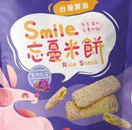 瓜瓜園 - 瓜瓜園Smile忘憂米餅-紫地瓜口味 (120g/包) 經典美味 軟酥口感 此日期前最佳: 2026年5月13日或之後