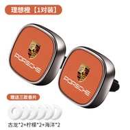 Porsche Porsche Air Outlet Aromatherapy Clip Macan Cayenne 911 Panamera 718 Car Decoration