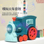 多米諾骨牌小火車兒童電動玩具火車自動投放積木男孩寶寶益智玩具