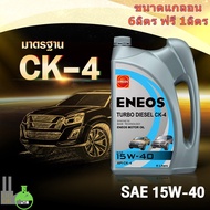 Diesel Engine Oil ENEOS CK-4 15w-40 API CK-4 Synthetics Base Technology Pickup Truck
