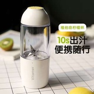 限時優惠價$399！原裝正品Vitamer電動便攜式USB供電系統攪拌水果榨汁機 超方便！健康隨時有！