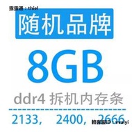 內存條金士頓 DDR4內存條 4G 8G 16G 2133 2400 2666二手拆機四代臺式機