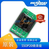 SSOP/TSSOP8燒錄座20 轉換DIP 測試座 貼片IC 芯片適配器