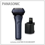 【現貨 日本製】日本 Panasonic 國際牌 3D 電動 刮鬍刀 電鬍刀 浴室 收納 國際電壓 ES-LT8B-A