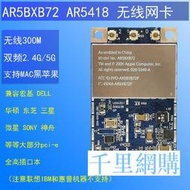 蘋果 Mac Pro AR5BXB72 雙頻無線 WIFI 網卡2.4G/5.8G 300M
