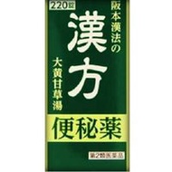 [2藥物組成】坂本漢法的草藥瀉藥220粒
