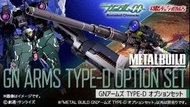 全新 港魂 Metal build gundam SAGA 力天使