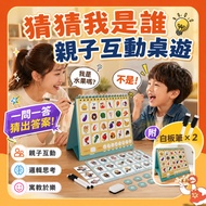 [99 Yuan Free Shipping] Guess Who Character Wisdom Fighting Reasoning Ask Right Questions Quickly Fi
