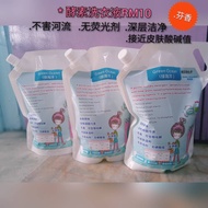 Green Ocean Enzyme Laundry Detergent