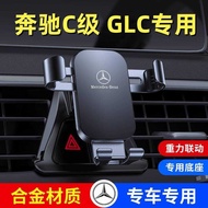 Mercedes-Benz GLC3 C260L C2LC Class Dedicated Mobile Phone Car Holder Car Navigation Holder Supplies