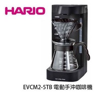 HARIO V60 咖啡王 EVCM2-5TB 電動手沖美式咖啡機 咖啡機 110V 台灣公司貨