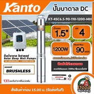 KANTO  ปั๊มบาดาล DC 1200W รุ่น KT-4SC6.5-90-110-1200-MH บ่อ4 น้ำออก1.5นิ้ว Head Max 90 เมตร เคนโต้ ป