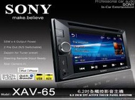 音仕達汽車音響 SONY【XAV-65】6.2吋DVD/USB/MP3/CD/iPhone 觸控螢幕影音主機 公司貨