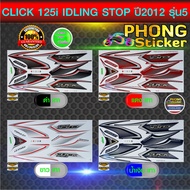 Sticker CLICK 125i Idling Stop 2012 Model 5 Motorcycle 125i 2012 5