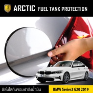 ARCTIC ฟิล์มกันรอยฝาถังน้ำมัน BMW SERIES 3 320d G20 (2019-2020)