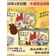 Tinle Crazy Animal City Co-Branded Cheese Chocolate Crispy Biscuits Upgra