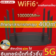 เน็ตเร็วสุดๆ 👍 เราเตอร์ใส่ซิม 5G เราเตอร์ wifiใสซิม เราเตอร์ เร้าเตอร์ใสซิม 5g router ราวเตอร์wifi กล่องวายฟาย ใส่ซิมปล่อย Wi-Fi 1200Mbps 5G LTE sim card Wireless router wifi 5g ใส่ซิม ทุกเครือข่าย 3G/4G/5G wifi router