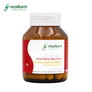 ไคโตซาน สารสกัดจากถั่วขาว x 1 ขวด โมริคามิ Chitosan White Kidney Bean Extract Morikami