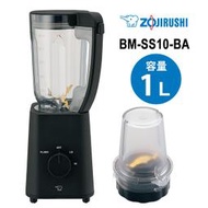 (免運) Zojirushi 象印 攪拌機 BM-SS10 BM-SA10 果蔬機 果汁機 1L大容量