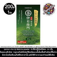 iyemon cha Uji Matcha powder  ชาเขียวญี่ปุ่นชนิดผง  30 กรัม ชาเขียว อุจิ มัทฉะบดหินอิเยมอนของเมือง อ
