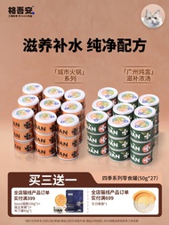 Tonifying Broth Supplement Cat Snacks
