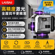 [Tawaran Istimewa] Alat Pengukur Laser Laisai dengan Cahaya Ungu Kuat, Inframerah 12-garisan dan 16-