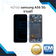 หน้าจอใช้สำหรับ Samsung A56 5G งานแท้ (รองรับสแกนนิ้วหน้าจอ) จอซัมซุง จอA56 5G หน้าจอโทรศัพท์ อะไหล่
