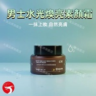 男士水光焕亮素顏霜 自然遮瑕 遮痘印/黑眼圈 防水防汗 懶人偽素顏 清爽不黏／易推勻／持久貼服 素顏霜／男士面霜／遮瑕面霜／懶人面霜