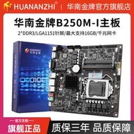 限時下殺華南金牌b250-I迷你ITX電腦主板CPU讨裝MIN17x17小工控11