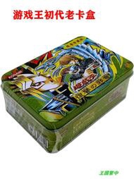 遊戲王卡組中卡鐵盒武藤黑魔導電子龍卡牌預組傳說三幻魔珍藏版