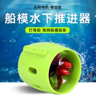 830Ship Model Propeller Sea scooter Waterproof Brushless Motor Underwater Robot ROV Lede Group