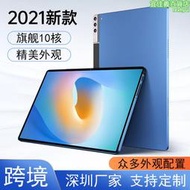 深圳10寸平板電腦跨鏡十核超薄安卓4g通話平板