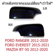Side Mirror Cover Turn Signal MAZDA BT50 PRO 2012-2020 Black BT50 BT-50 Spare Parts