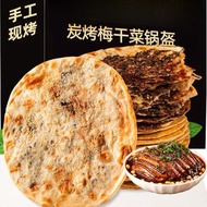 梅干菜饼锅盔梅菜扣肉烧饼零食 Instant Dried Plum Vegetable Cookies Snack