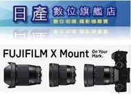 【日產旗艦】客訂 FUJI X卡口 Sigma 56mm F1.4 DC DN XT4 XT30 XS10 恆伸公司貨