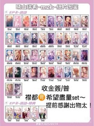 長收pjsk曉山瑞希mzk物