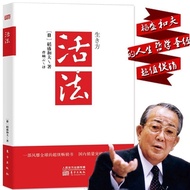 The Complete Works of Kazuo Inamori Kazuo Amiba Management Kyocera Philosophy Mind Method Dry Method Enterprise Management Management Books Best-selling Book Team Management Books Marketing